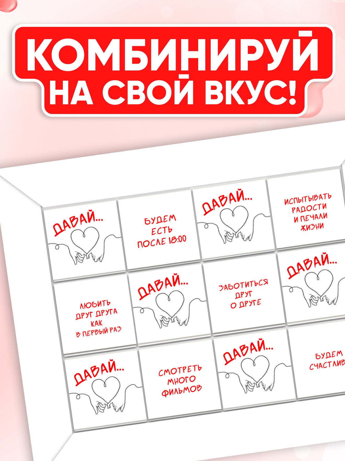 Подарочный набор "Состаримся вместе", 12 мини плиток, конверт для денег, подставка для фотографии — фото 1