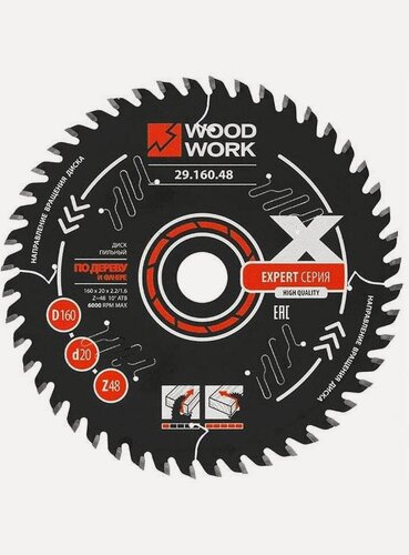 Изображение товара Диск пильный WOODWORK Эксперт 160x2.2/1.6x20 мм, Z=48 A=10 ATB=10 29.160.48