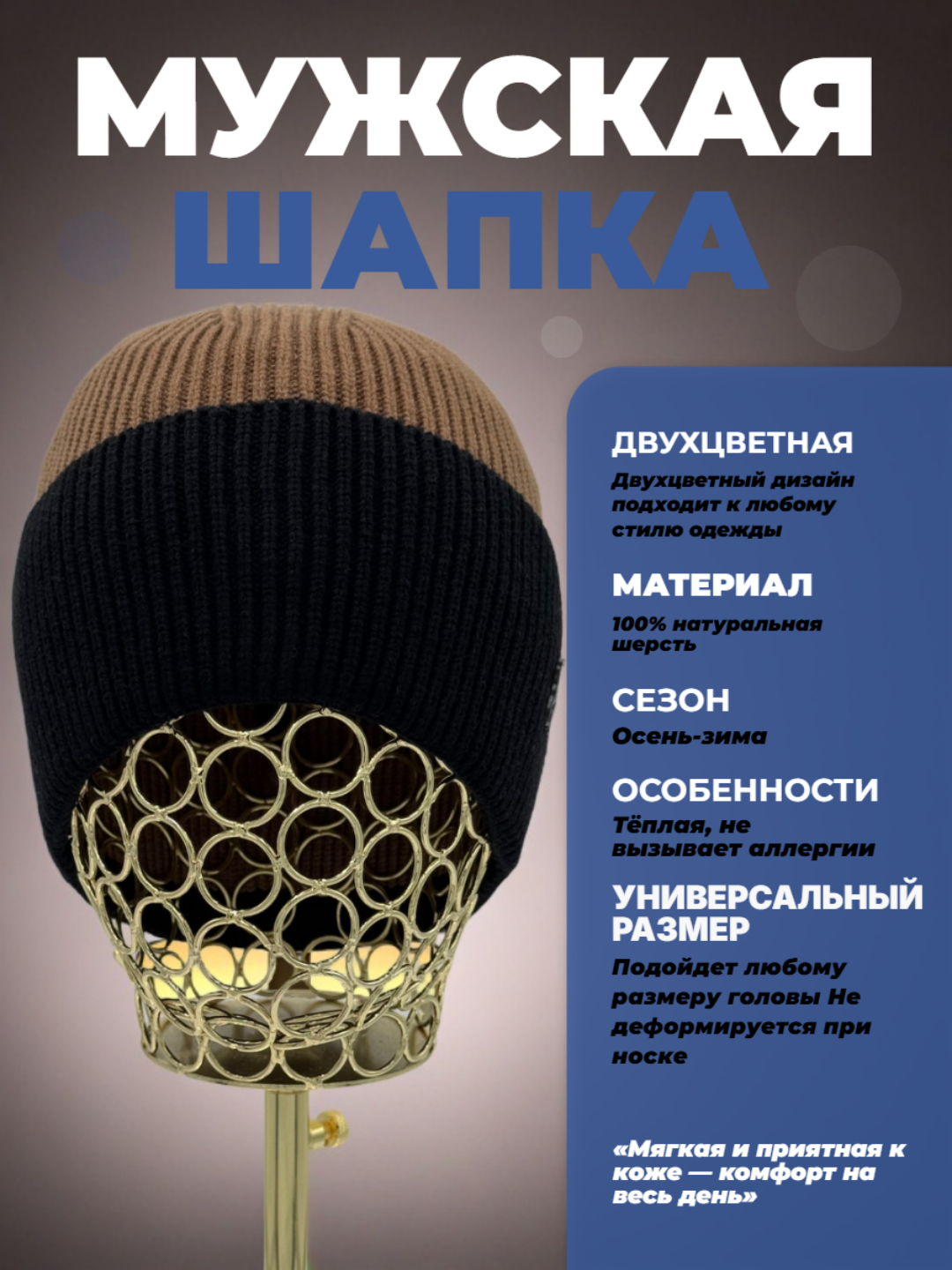 Шапка-бини для взрослых и детей, размер 56, бронзовый