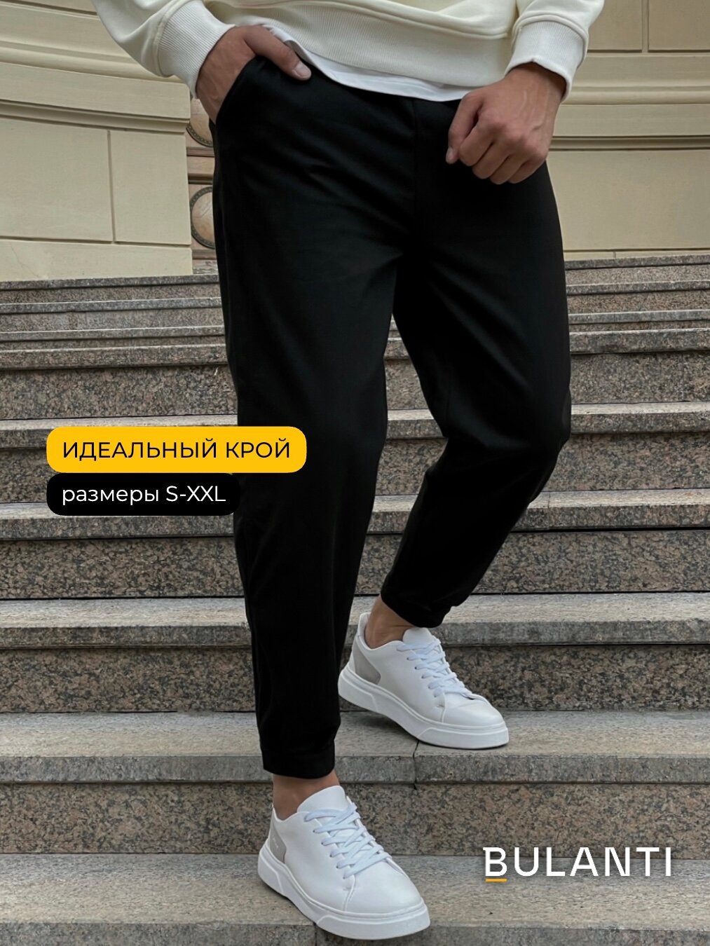 Брюки BULANTI карго/джоггеры зауженные