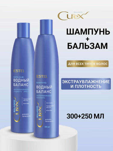 Изображение товара Набор для волос увлажняющий ESTEL PROFESSIONAL Curex Balance Водный Баланс: шампунь и бальзам, 300+250 мл