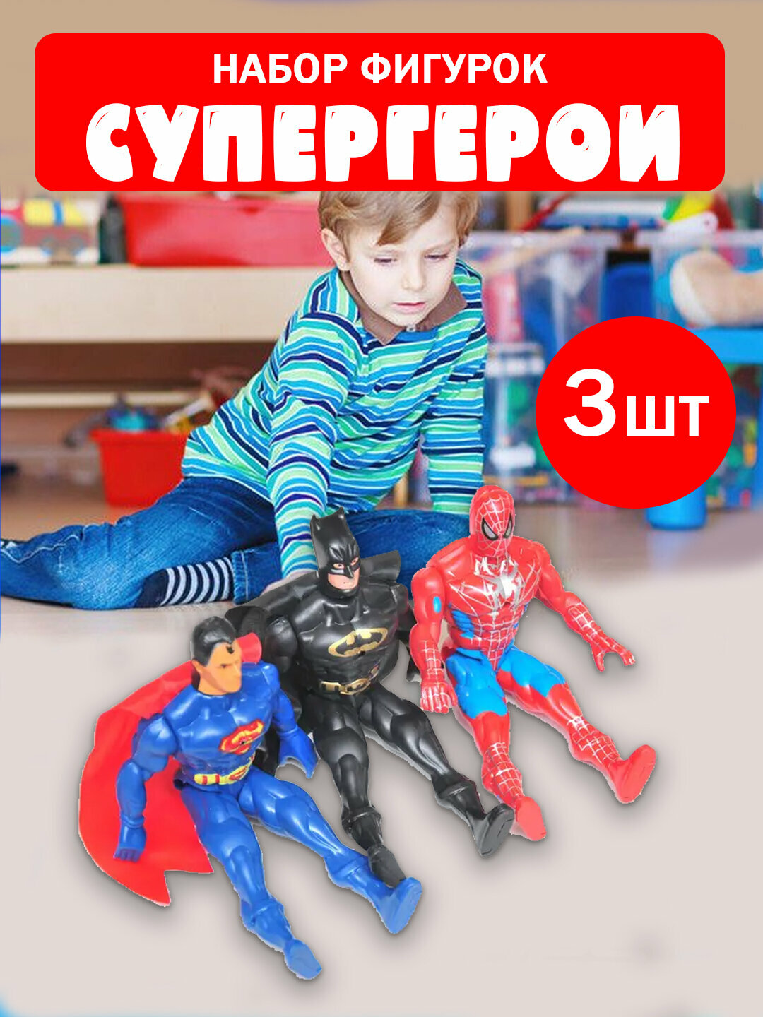 Набор игрушек Super Hero, 5 фигурок героев, для детей от 3 лет