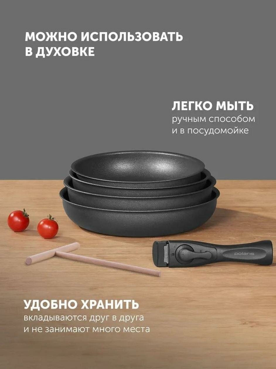 Набор сковородок Polaris EasyKeep-6D, алюминий, антипригарное покрытие, съемная ручка — фото 1