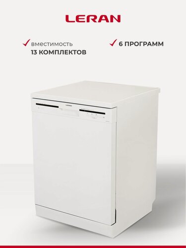 Изображение товара Посудомоечная машина Leran FDW 60-125W, белая, 6 программ, A+, 12 компл. посуды