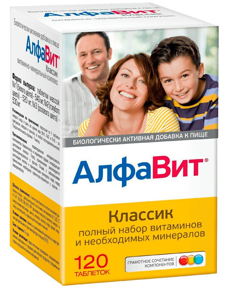 АлфаВит Классик витаминно-минеральный комплекс таблетки, 120 шт