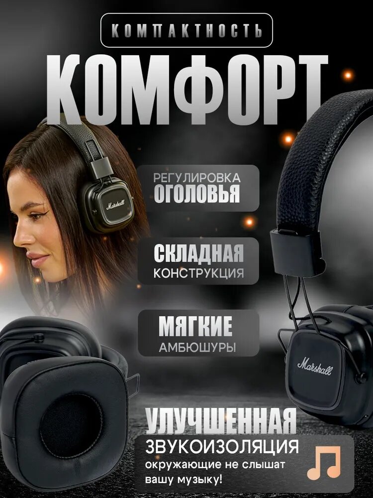 Наушники Marshall MAJOR IV, с микрофоном, беспроводные, черные — фото 1