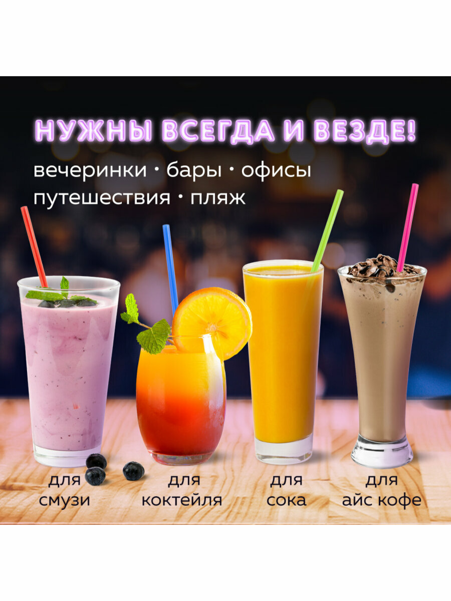 Одноразовые трубочки для напитков / коктейлей прямые, пластиковые, 5 х 210 мм, цветные, Комплект 250 штук, Laima, 608356 — фото 1