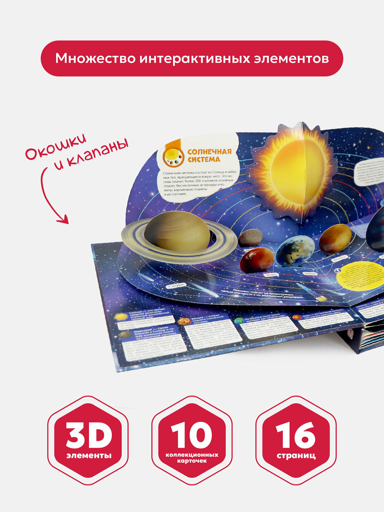 Космос На чем долететь до звезд - фото №3