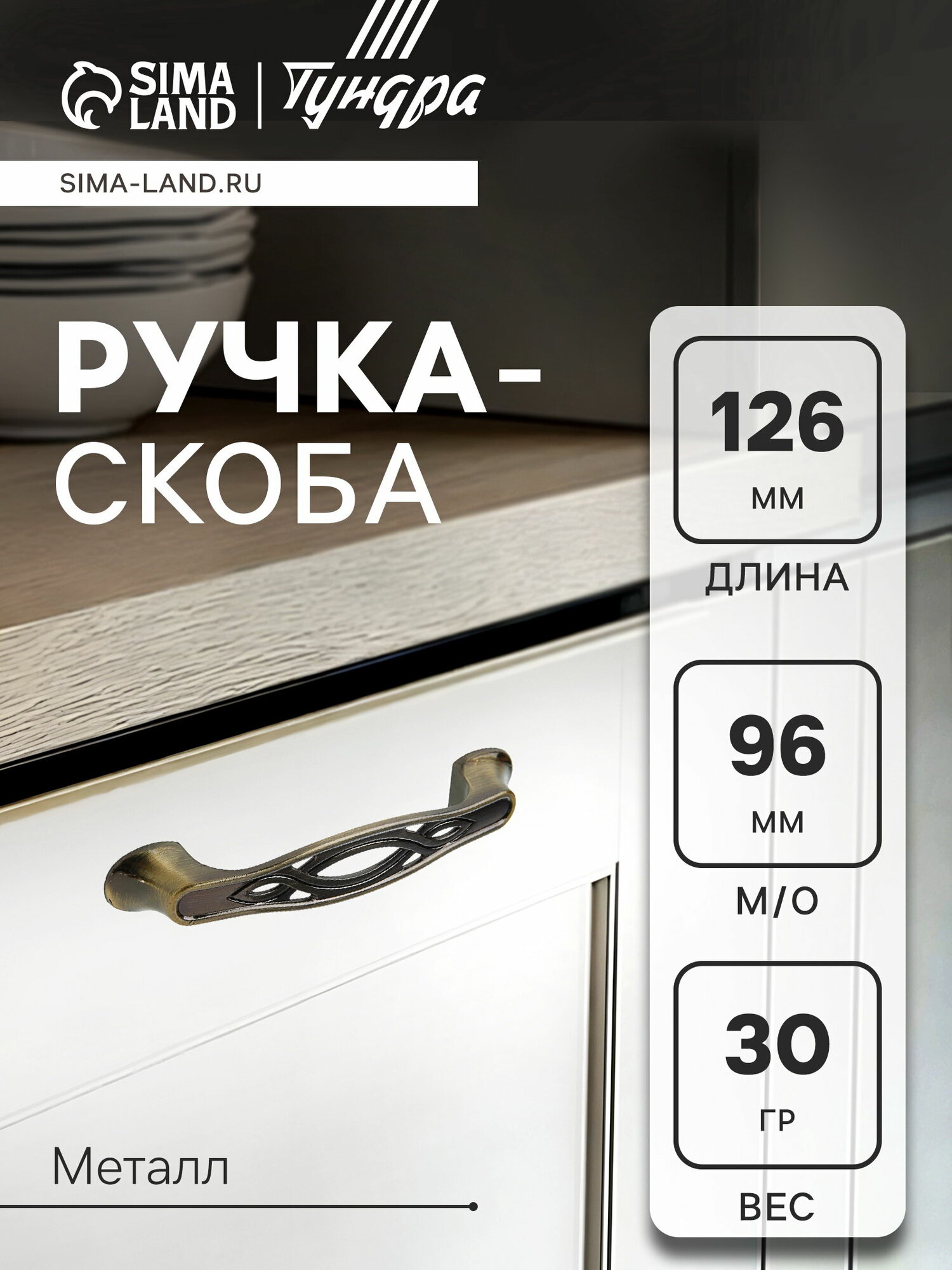 Ручка-скоба РС142AB м/о 96 мм цвет бронза цвет: бронза размер упаковки: 2.2 x 2.3 x 13.2 см.