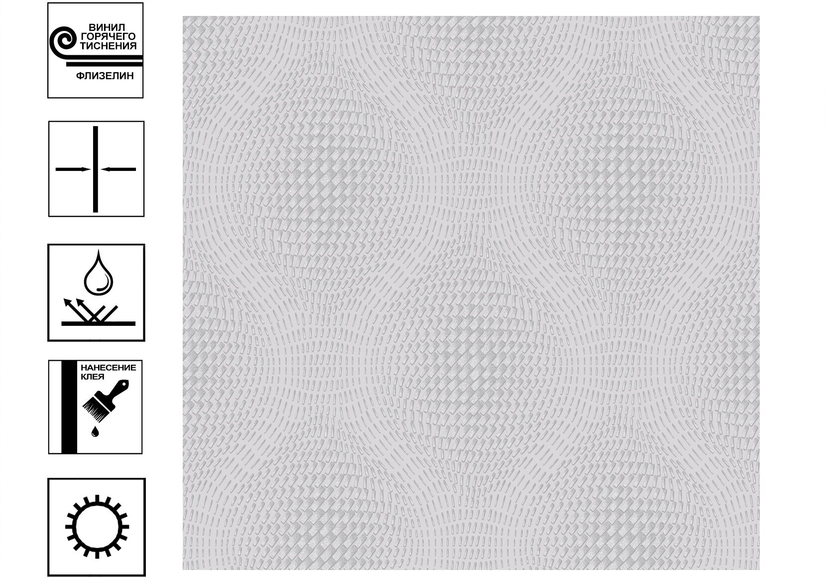 Обои Erismann Phantom 60302-04 винил горячего тиснения на флизелине моющиеся эффект 3D? серые 10х106 м