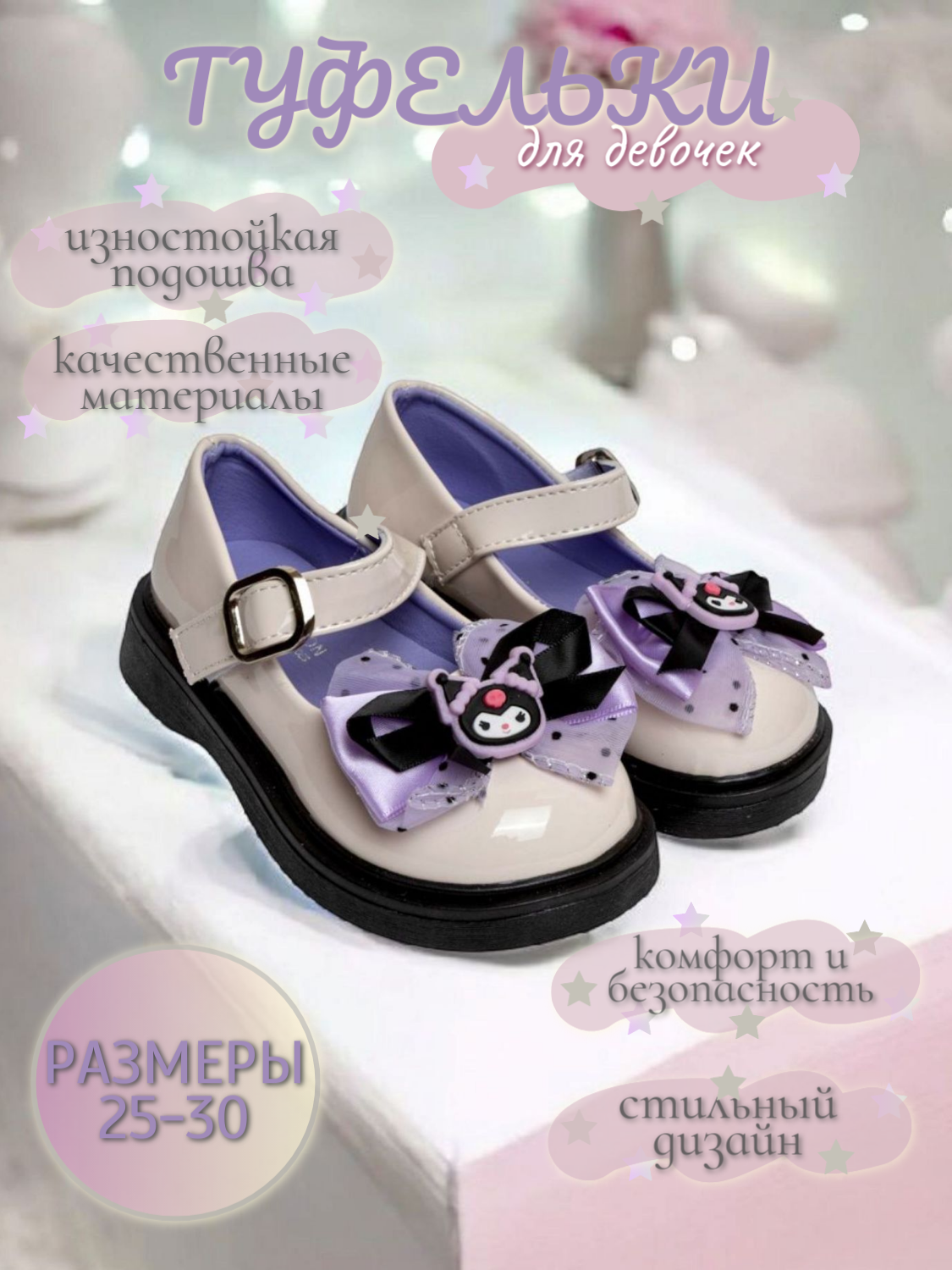 Туфли размер 29, , бежевый, фиолетовый