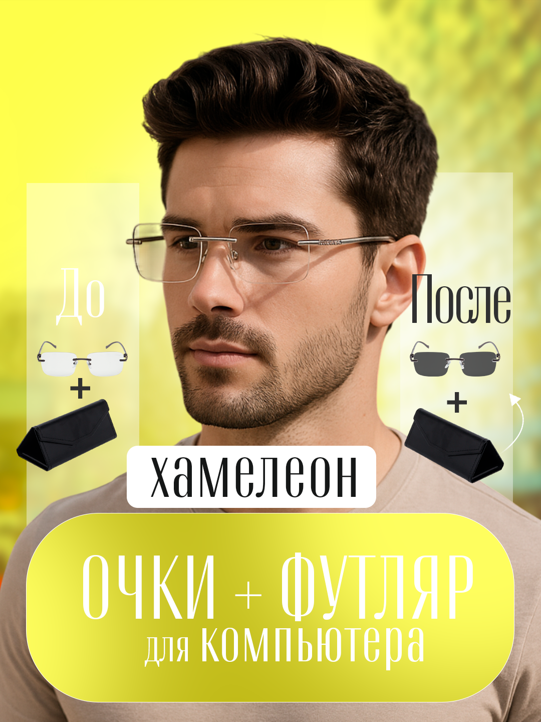Солнцезащитные очки X`U, желтый
