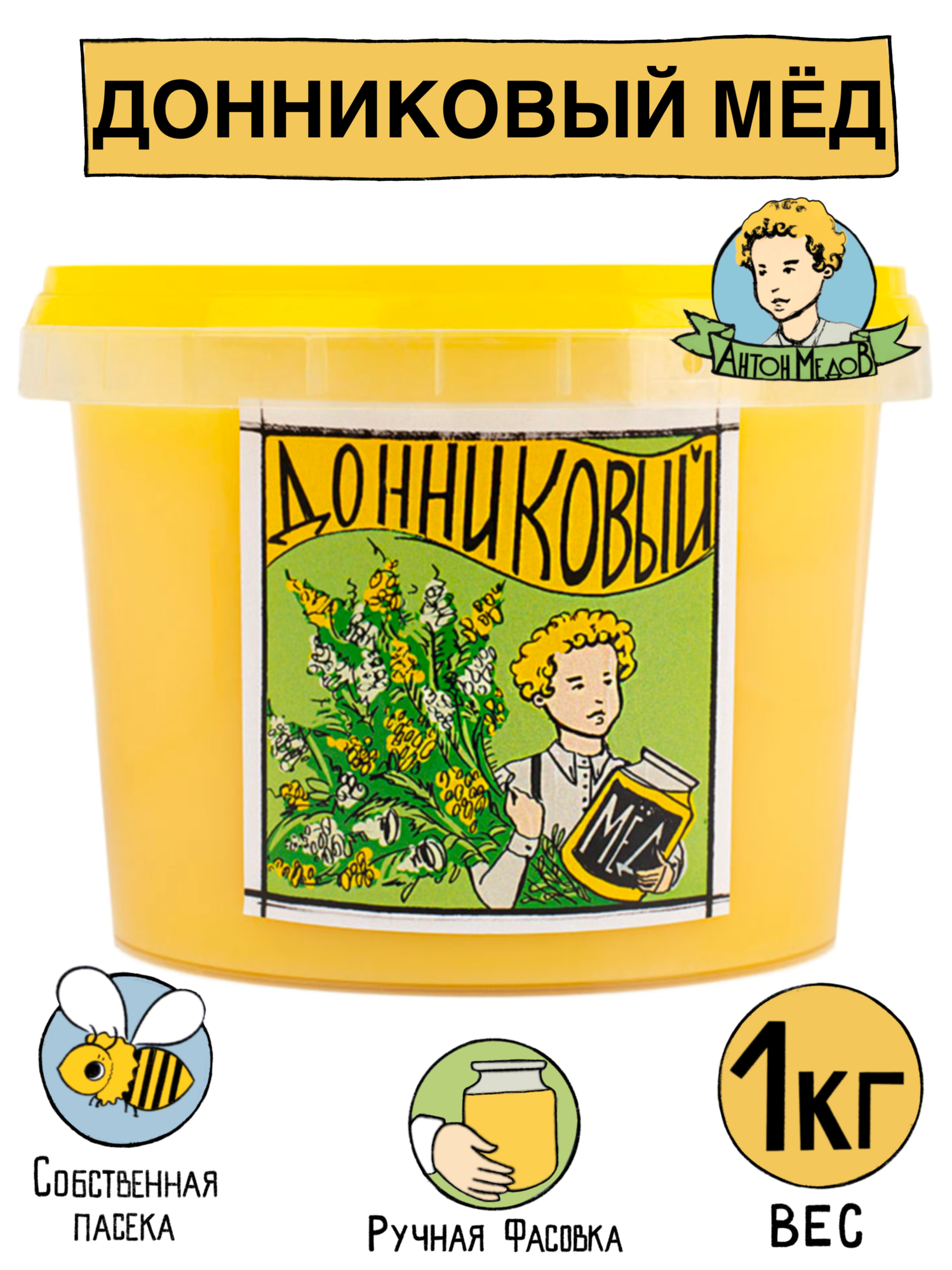 Антон Медов/Мед Донниковый натуральный 1 кг. Без сахара 2024 г. Для иммунитета полезные сладости
