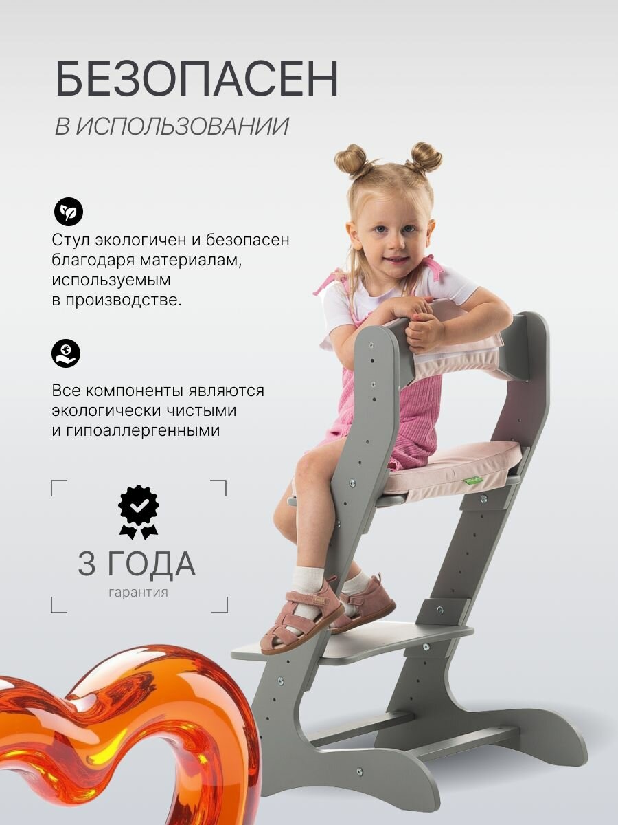 Растущий стул движение-жизнь, для детей, деревянный, с подушками — фото 1