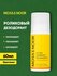 Роликовый дезодорант MOSS&NOOR FRESH GRAPEFRUIT, для всех типов кожи, 60 мл