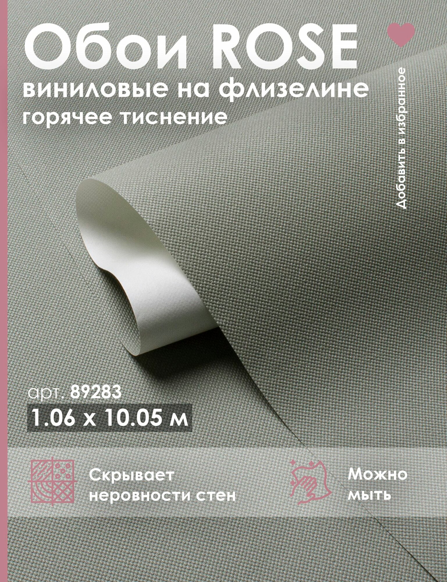 Обои флизелиновые 106 SCANDI m89283 в скандинавском стиле метровые моющиеся для гостиной спальни кухни1.06*10.05 м