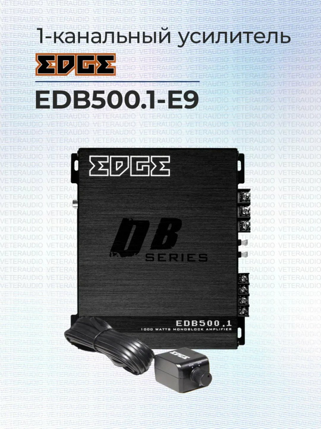 Моноблочный усилитель EDGE EDB500.1-E9