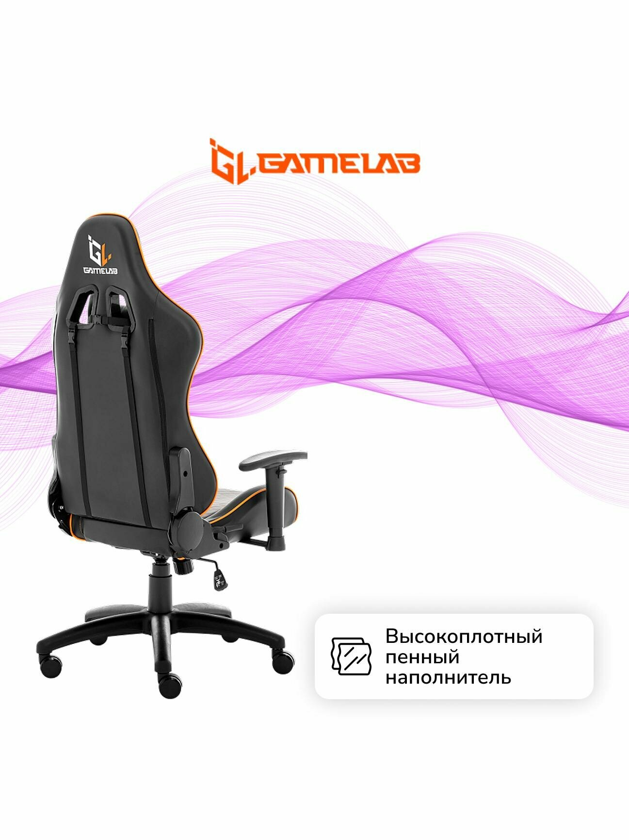 Кресло компьютерное игровое GameLab PALADIN GL-700 Black — фото 1