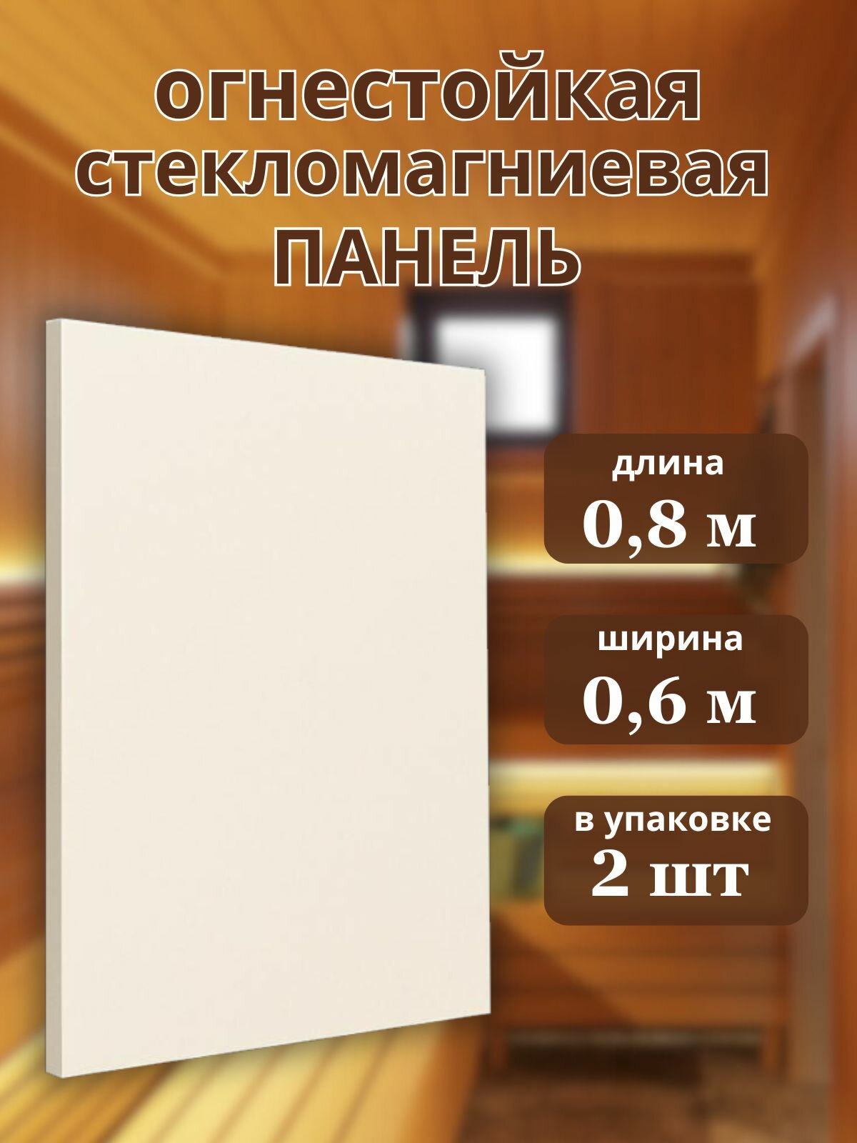 Теплоизоляционный материал