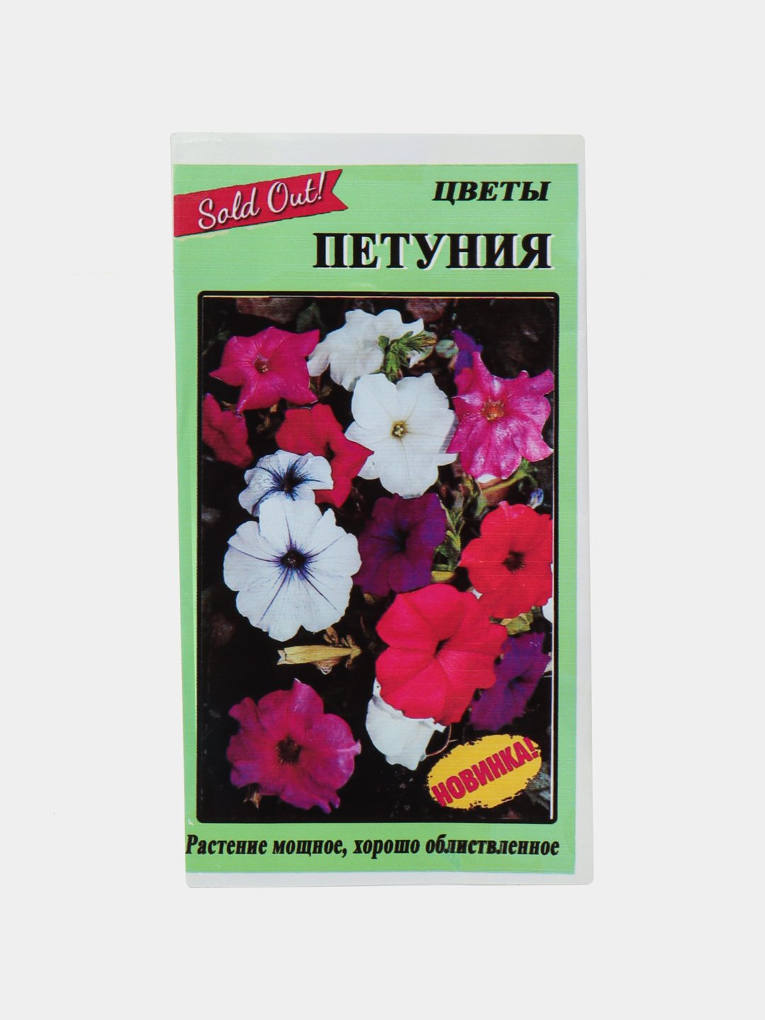 Семена цветов: Ромашка, Петуния, Василек, Георгина, Астра, Майерка, Вервена, Чирмашар, Цветы Собачка, Сальвия сверкающая