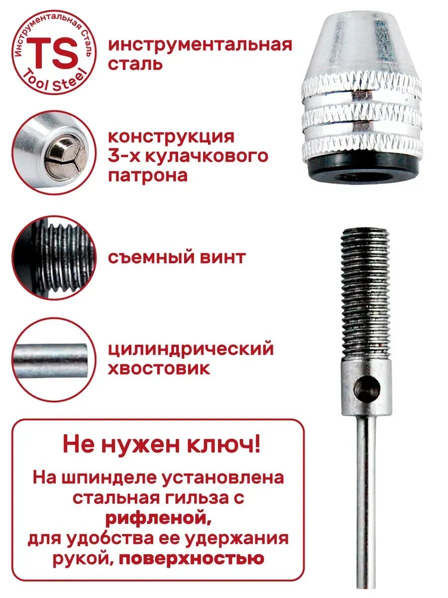 Патрон быстрозаж. мини 0,3-3,4мм, 3х кулачковый SKRAB 35514 — фото 1