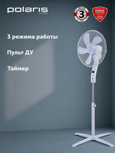 Изображение товара Вентилятор напольный Polaris PSF 4040RC, с 3 режимами работы, белый