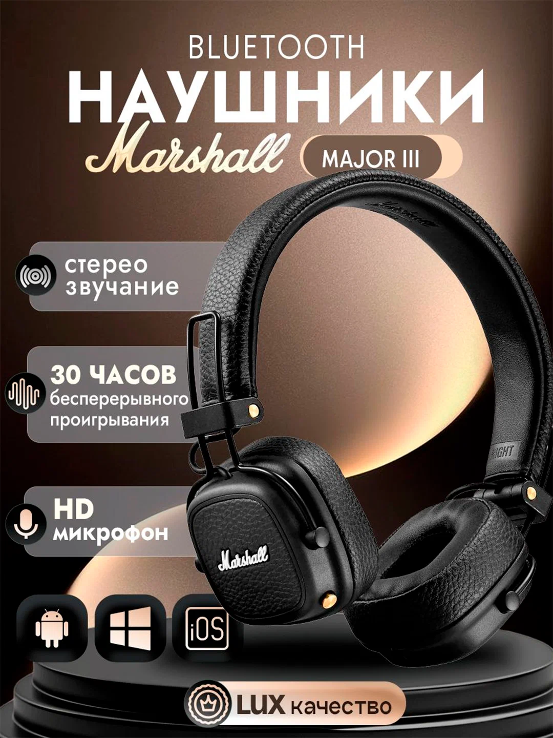 Наушники Marshall MAJOR IV, время работы до 15 ч, зарядка 15 минут — фото 1
