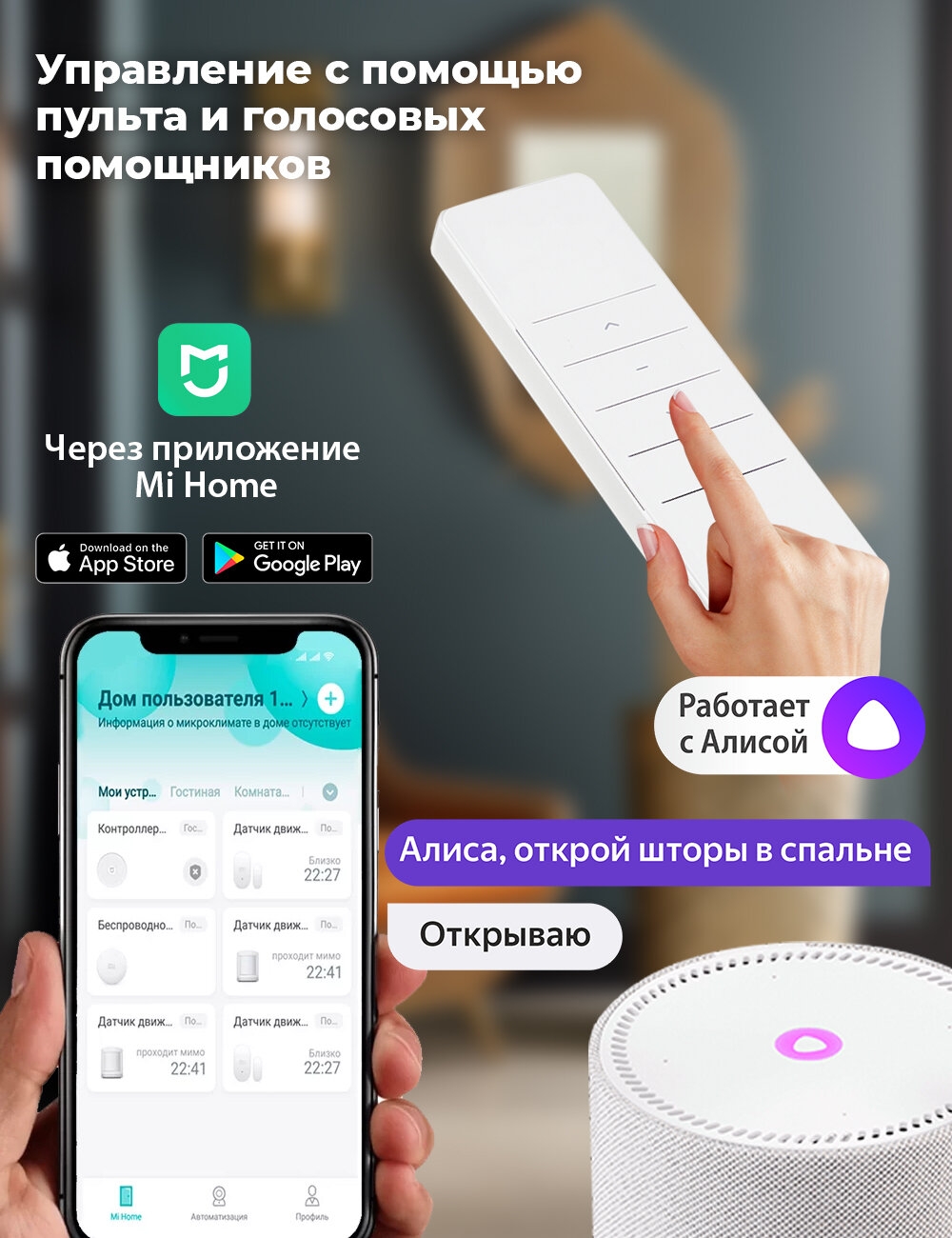Умный автоматический телескопический электрокарниз 240-450 см для штор WiFi, управление Алиса / пульт — фото 1