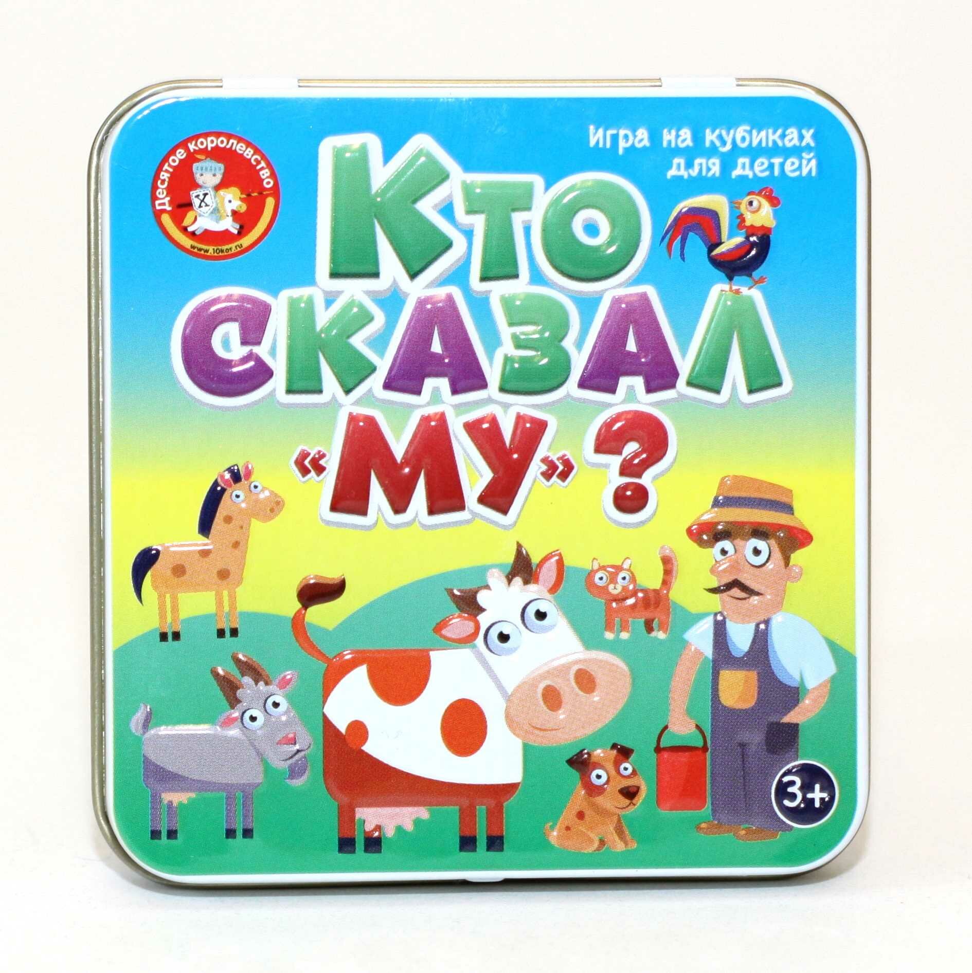 Настольная игра Десятое Королевство "Кто сказал Му?", в жестяной упаковке, 9 кубиков
