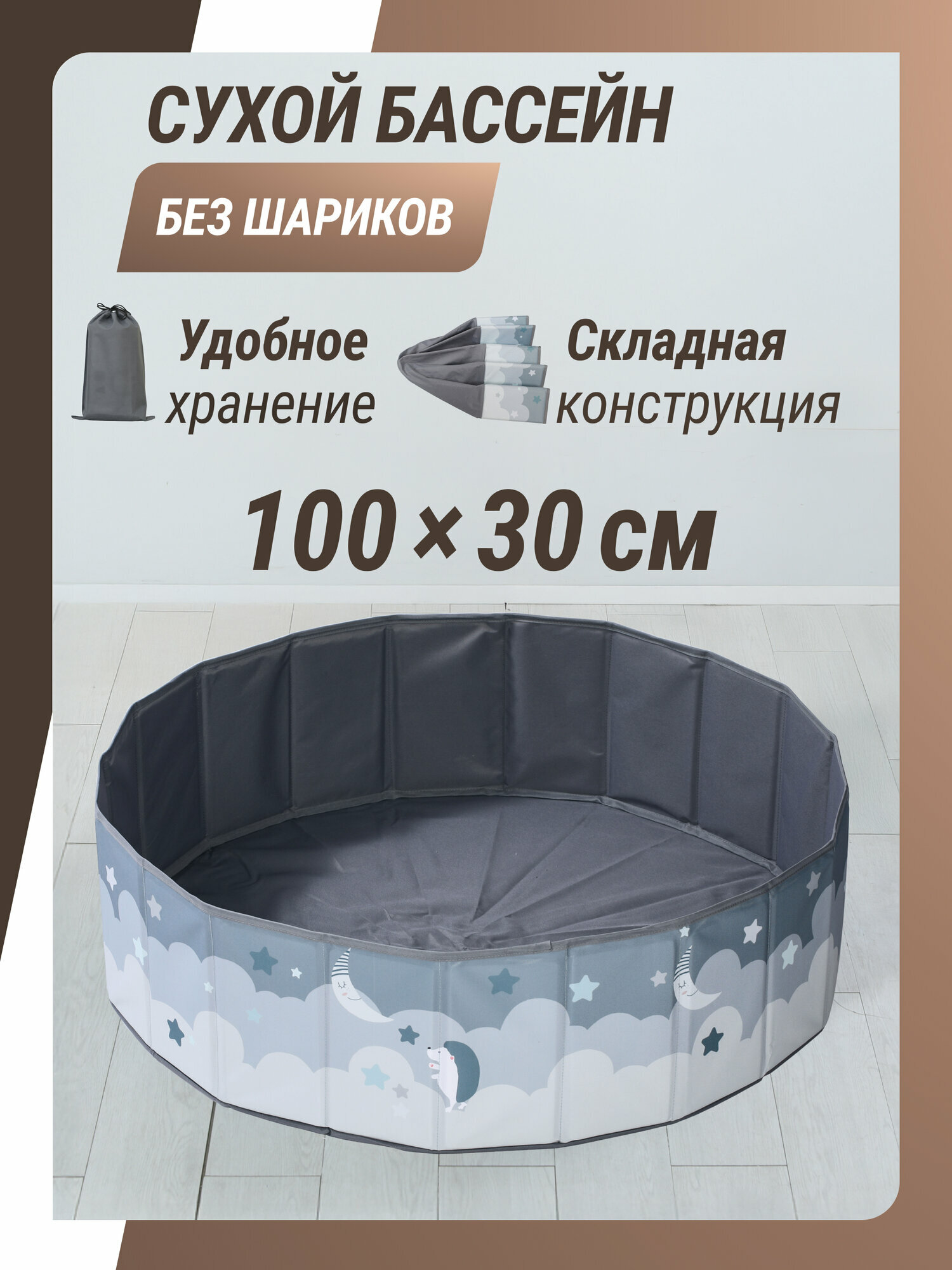 Детский сухой бассейн без шариков UNIX Kids Moon 100 см Grey складной для дома и дачи серый