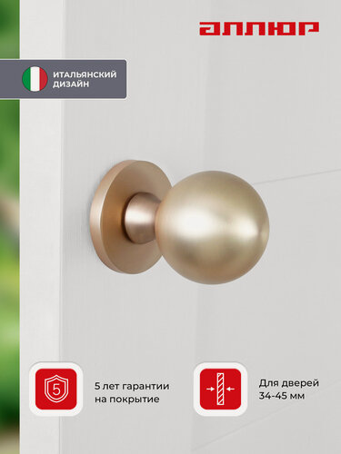 Изображение товара Ручка дверная межкомнатная поворотная Allur Art Collection комплект из 2 ручек SFERA MSG (59170), итальянское матовое золото