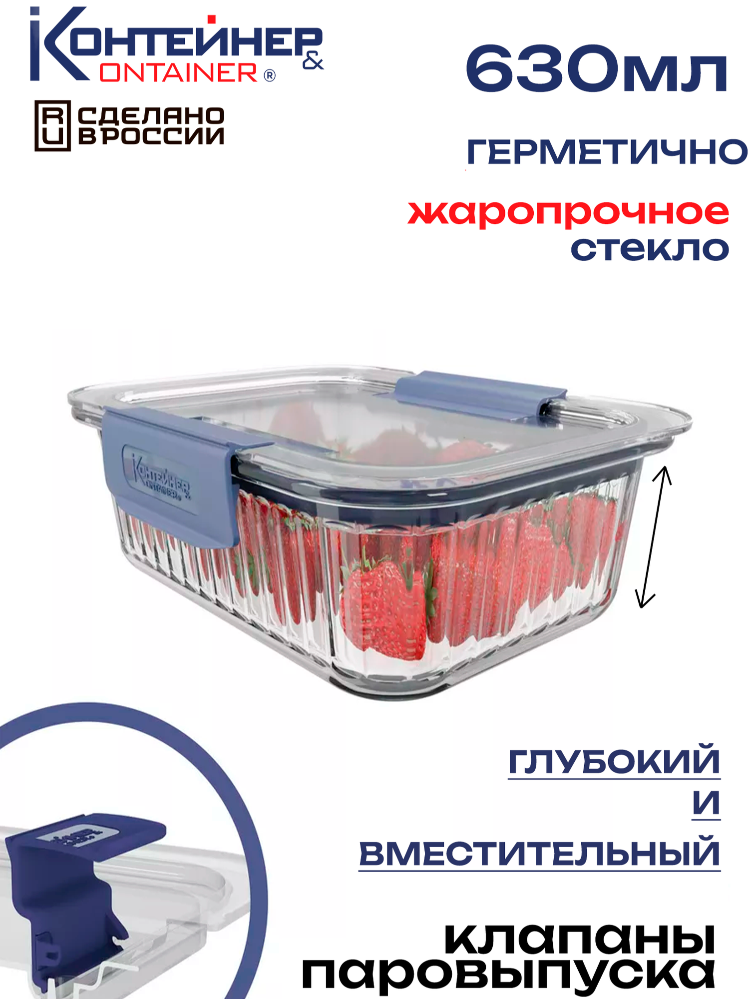 Контейнер для еды стеклянный Контейнер&Container, 630 мл, 1 шт