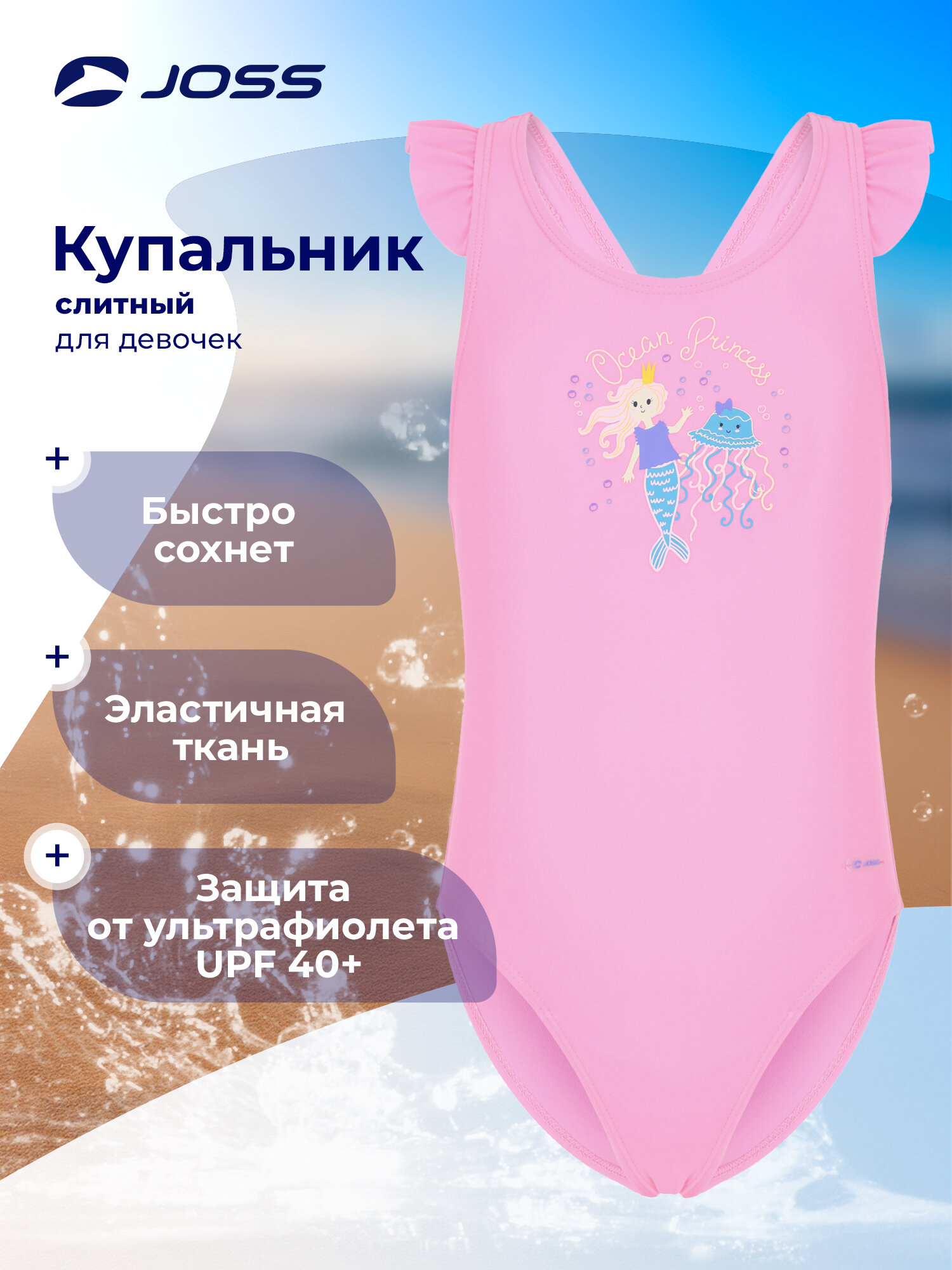 Купальник Joss Little Girl's All-Over Printed Swimsuit размер 122 светло-розовый