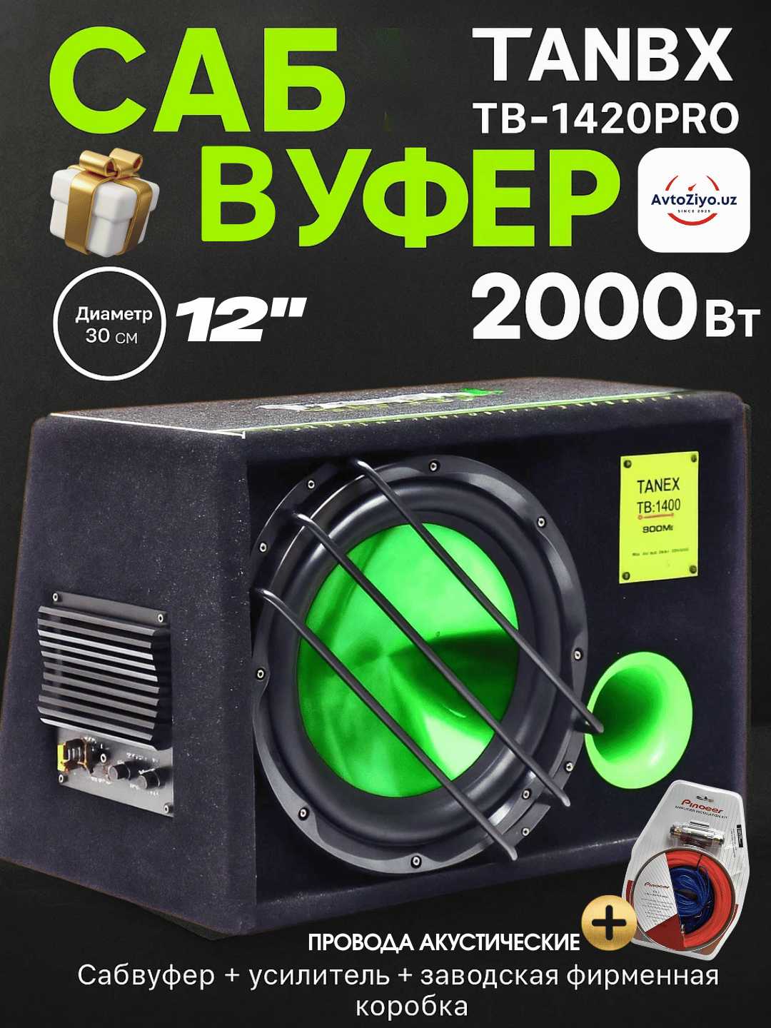 Сабвуфер Tanbx TB-1420PRO, активный, 2000W, 12", ультратонкий
