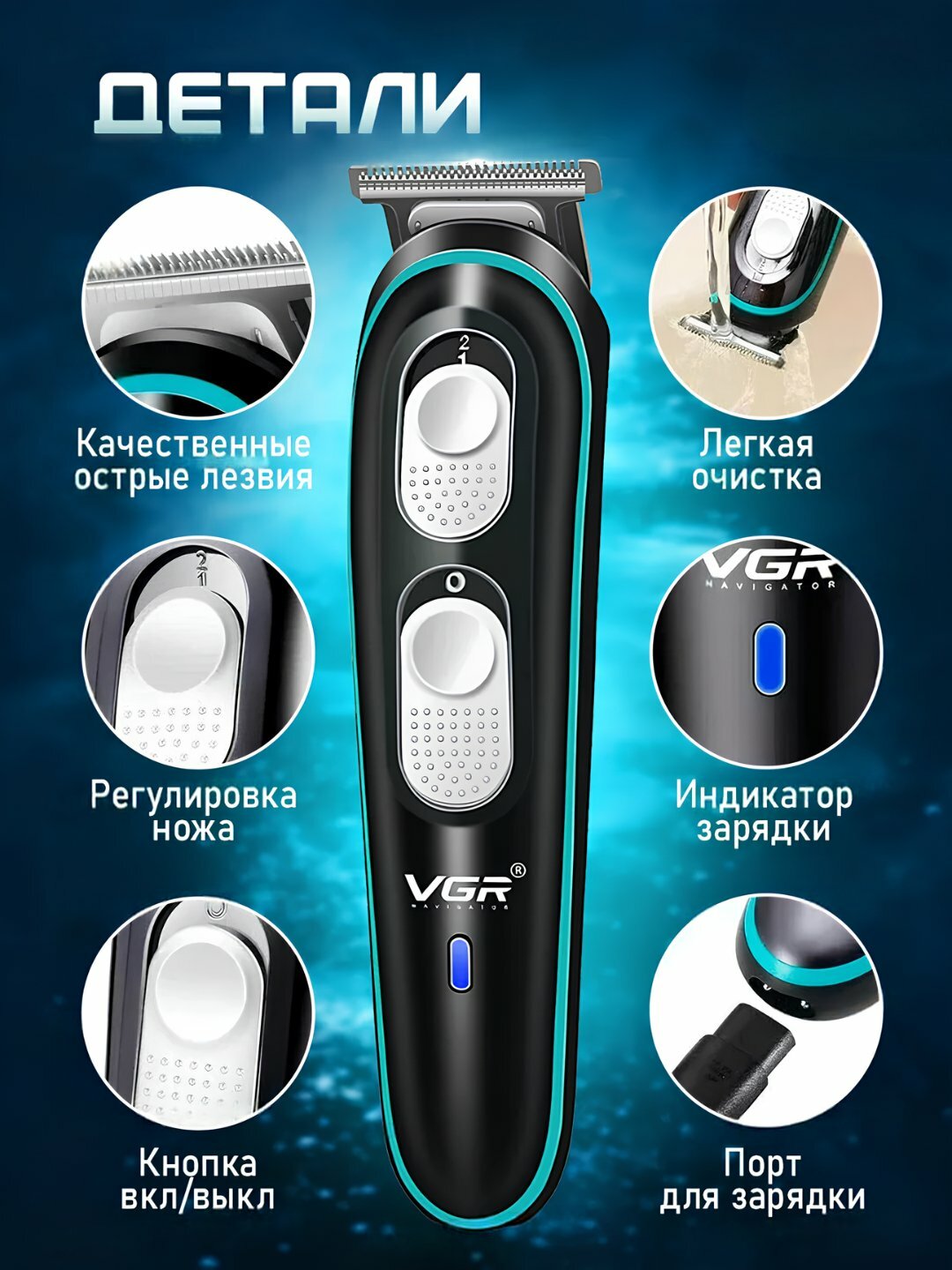 Профессиональная машинка-триммер, для стрижки и бритья волос, бороды