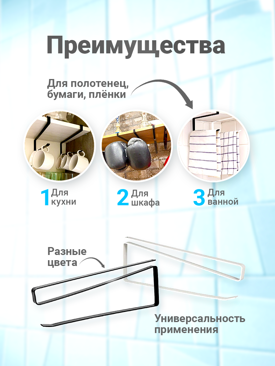 Держатель для бумажных полотенец органайзер для кухни полка белый — фото 1