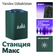 Умная колонка Яндекс Станция Макс с Zigbee