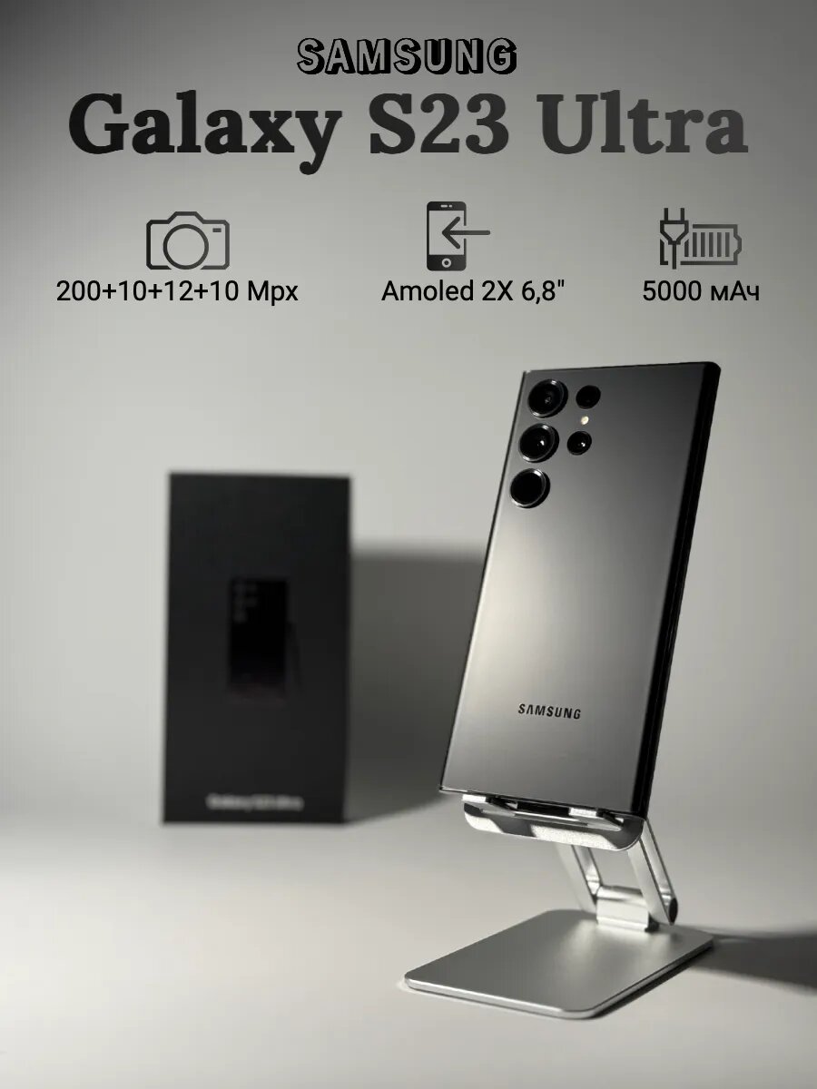 Оригинальный Samsung Galaxy S23 Ultra 12/256 ГБ, , черный фантом