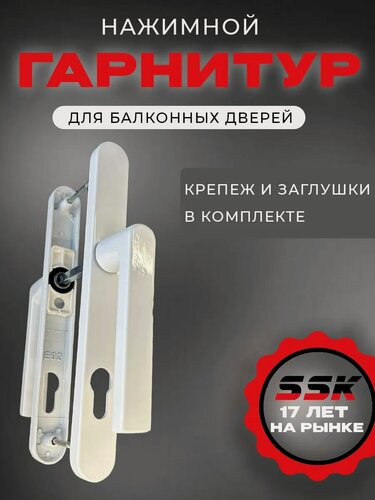 Изображение товара Нажимной гарнитур 30/92 NOVOLINE GREEN SYSTEM, RAL 9016 белый