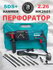 Перфоратор профессиональный, 3x режимный, 26 мм, SDS PLUS, MK2061