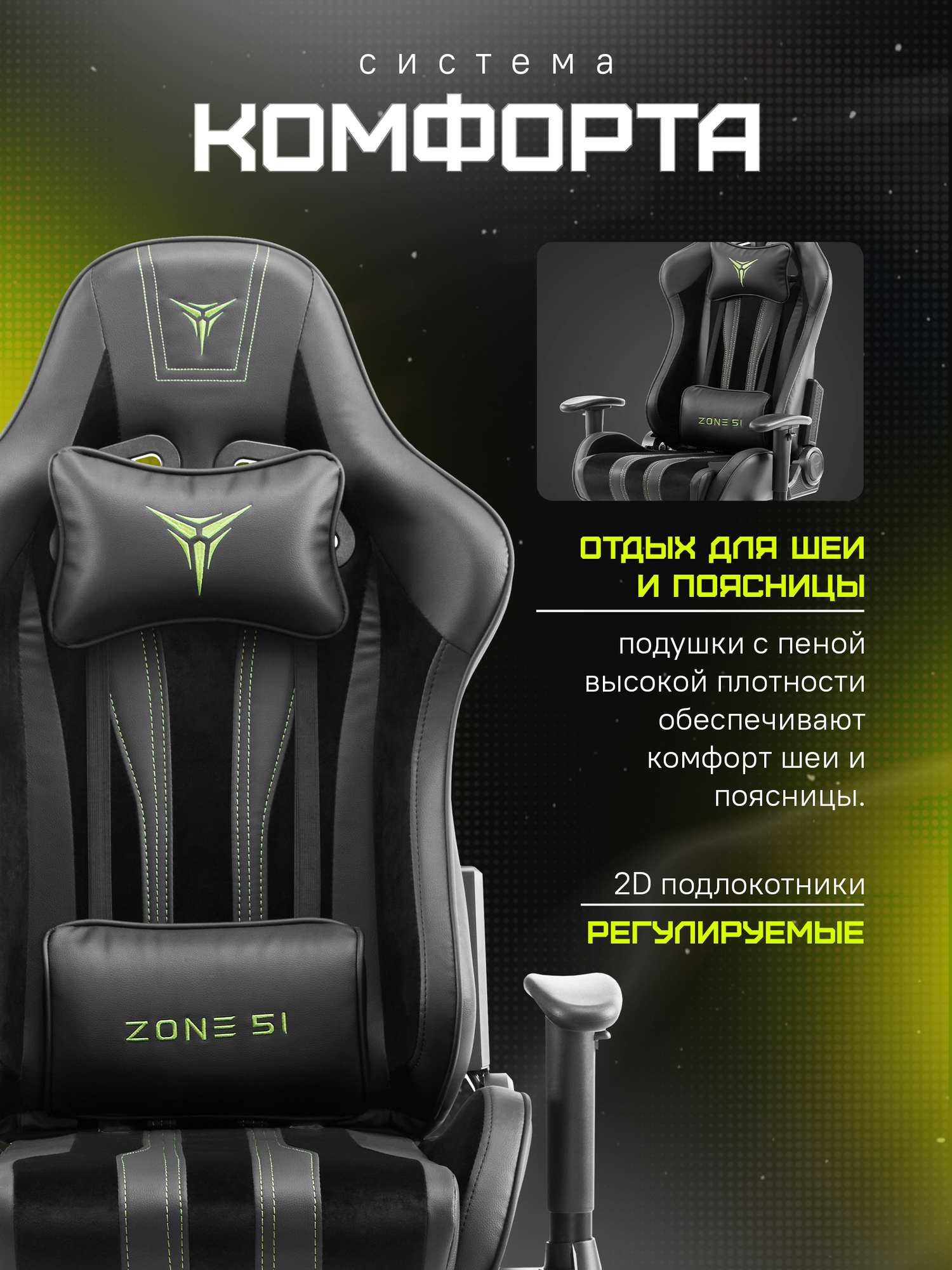 Кресло компьютерное игровое ZONE 51 (экокожа, сетка) - фото №4