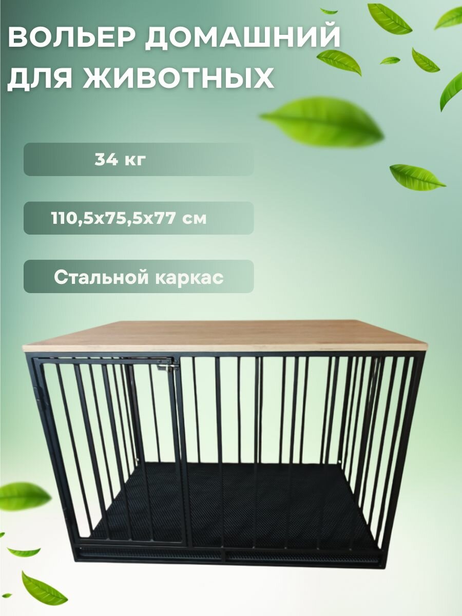 Клетка для собак   2 с полкой