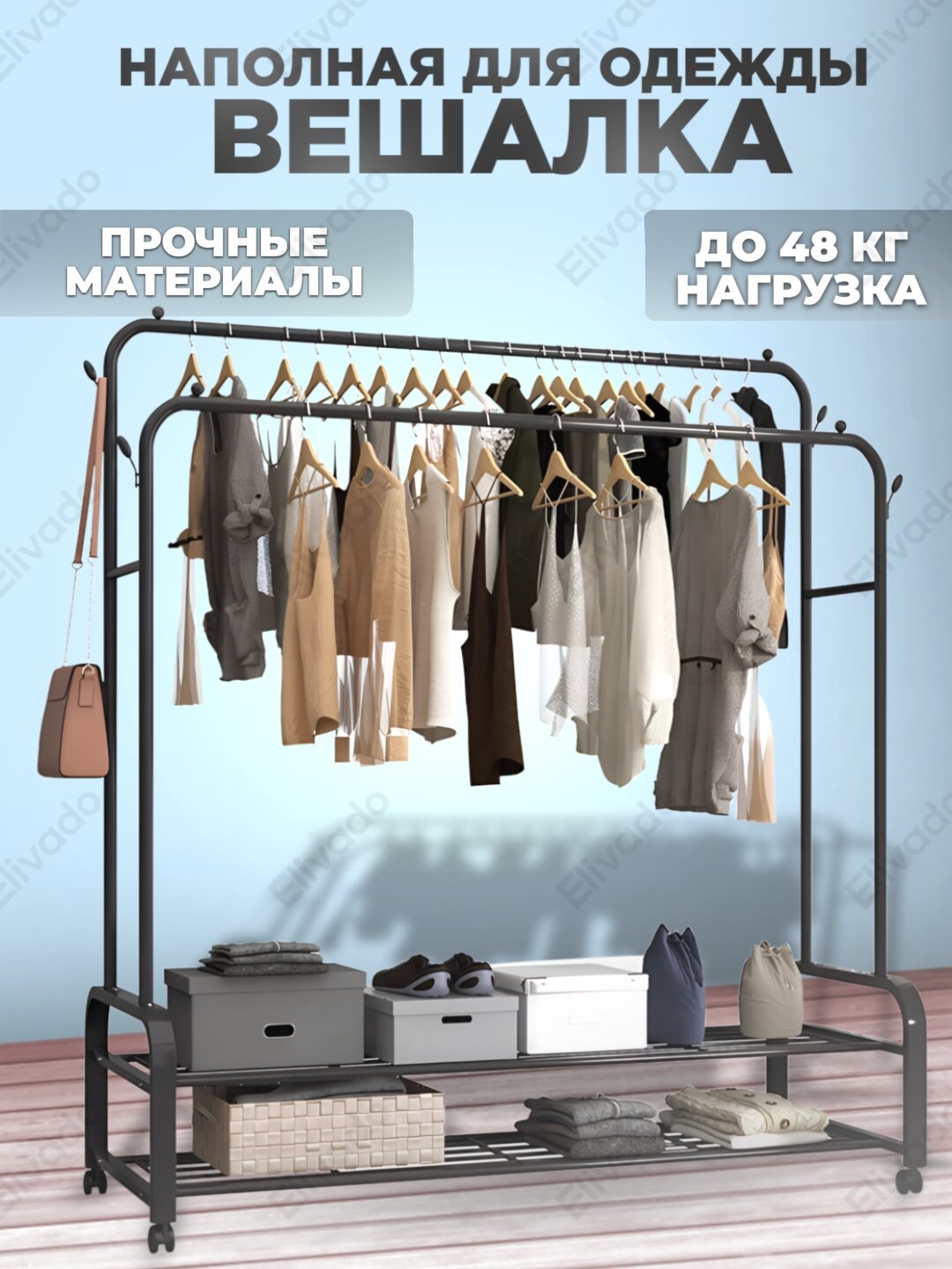 Металлическая напольная вешалка для одежды, с обувницей, шкаф, стеллаж, вешалки