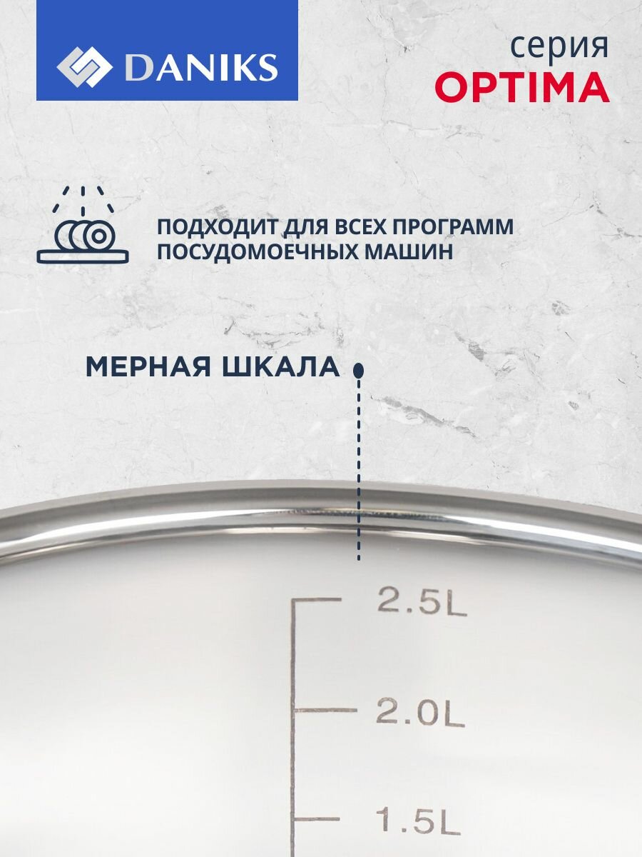 Кастрюля нержавеющая сталь, 5.4 л, с крышкой, крышка стекло, Daniks, Оптима, GS-01201-24CA, индукция — фото 1