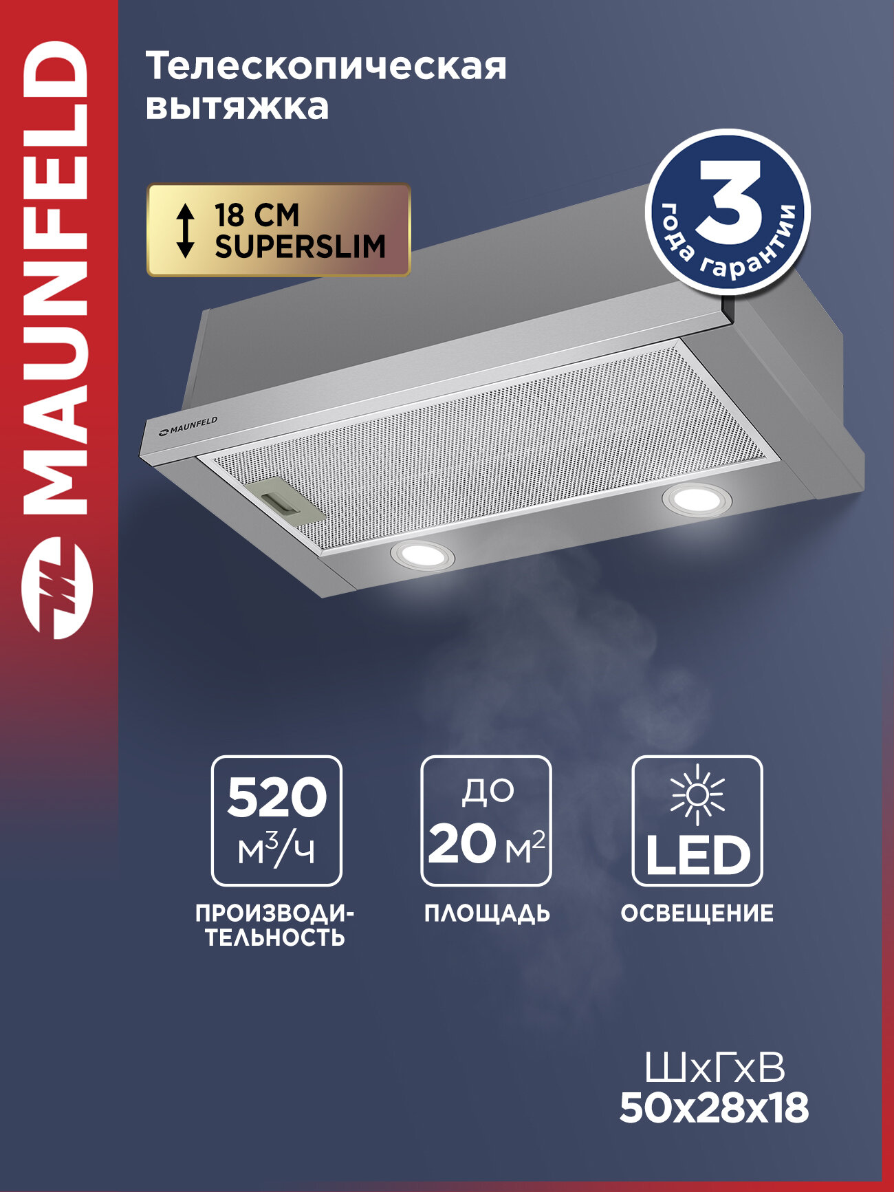 Вытяжка MAUNFELD - фото №1