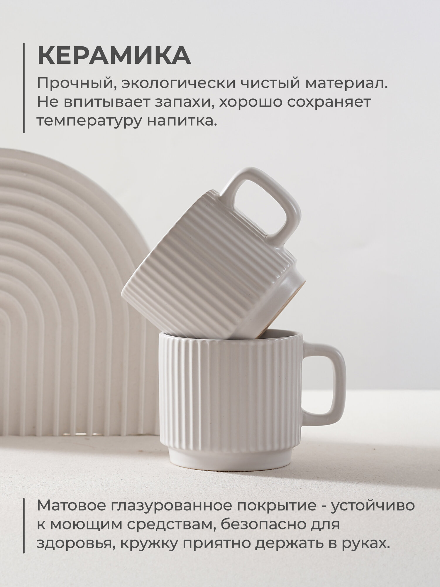 Набор кружек Como Bianca UNIFICO 240 мл х 6 шт (белая, керамика) — фото 1