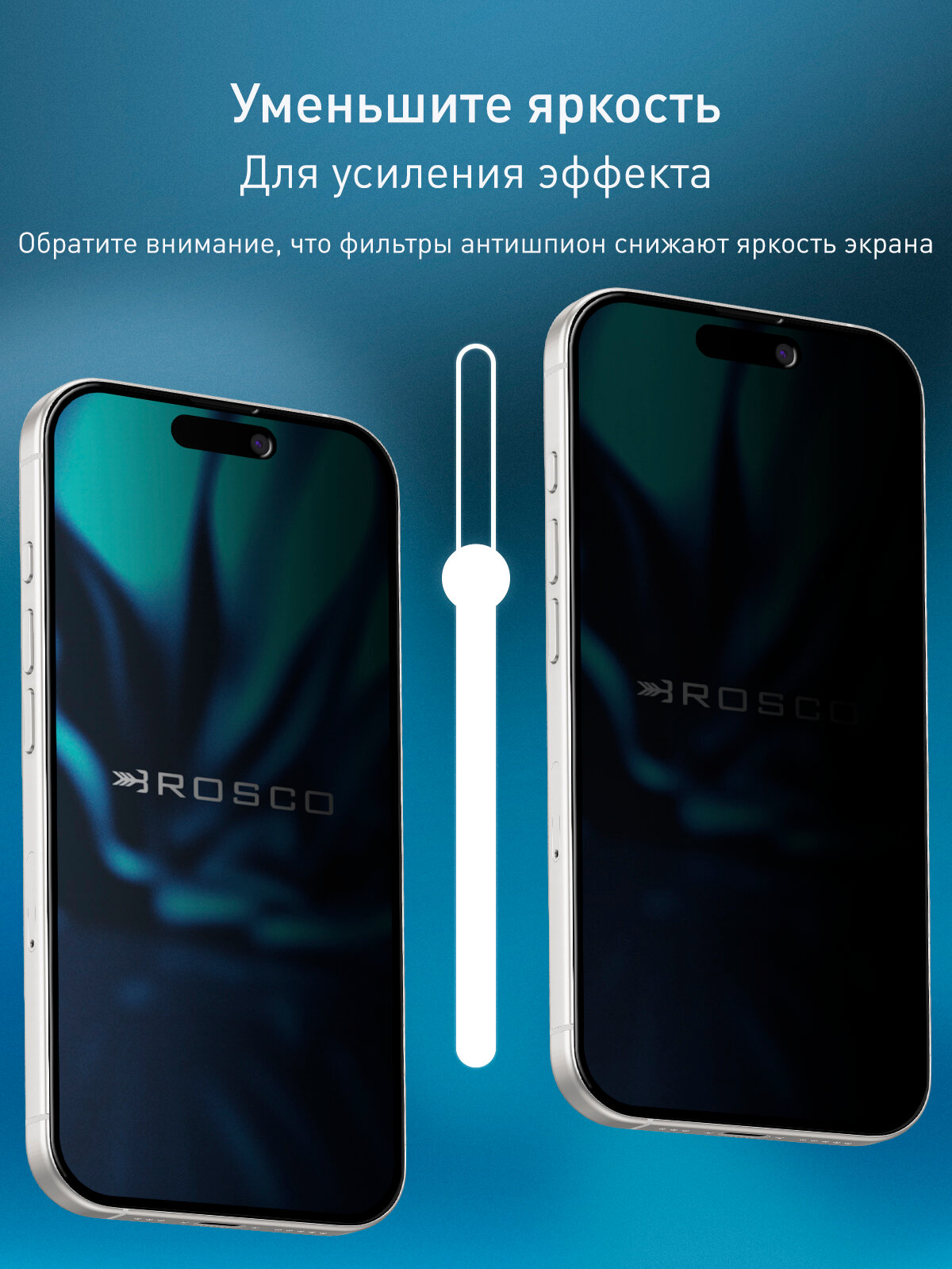 Защитное стекло антишпион на Apple iPhone 16 (Айфон 16), с эффектом приватности, чёрные рамки, бренд Rosco, 1 шт — фото 1