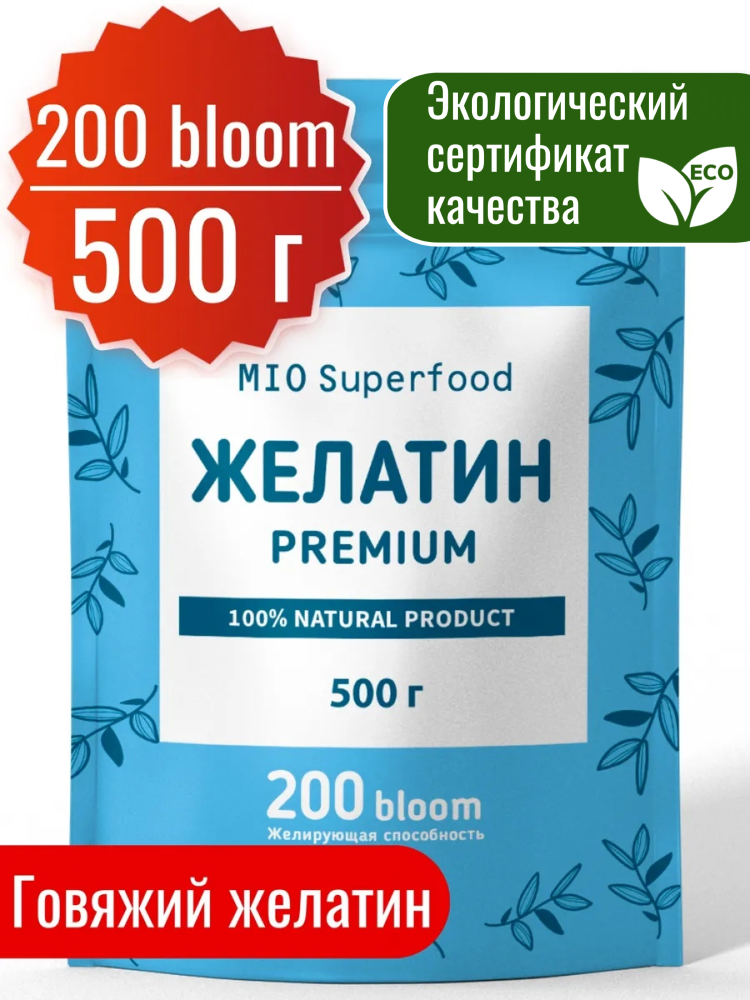 Желатин пищевой говяжий, 87% белка (коллаген) 500г Miosuperfood, агар агар, для десертов, холодца, желе, заливного