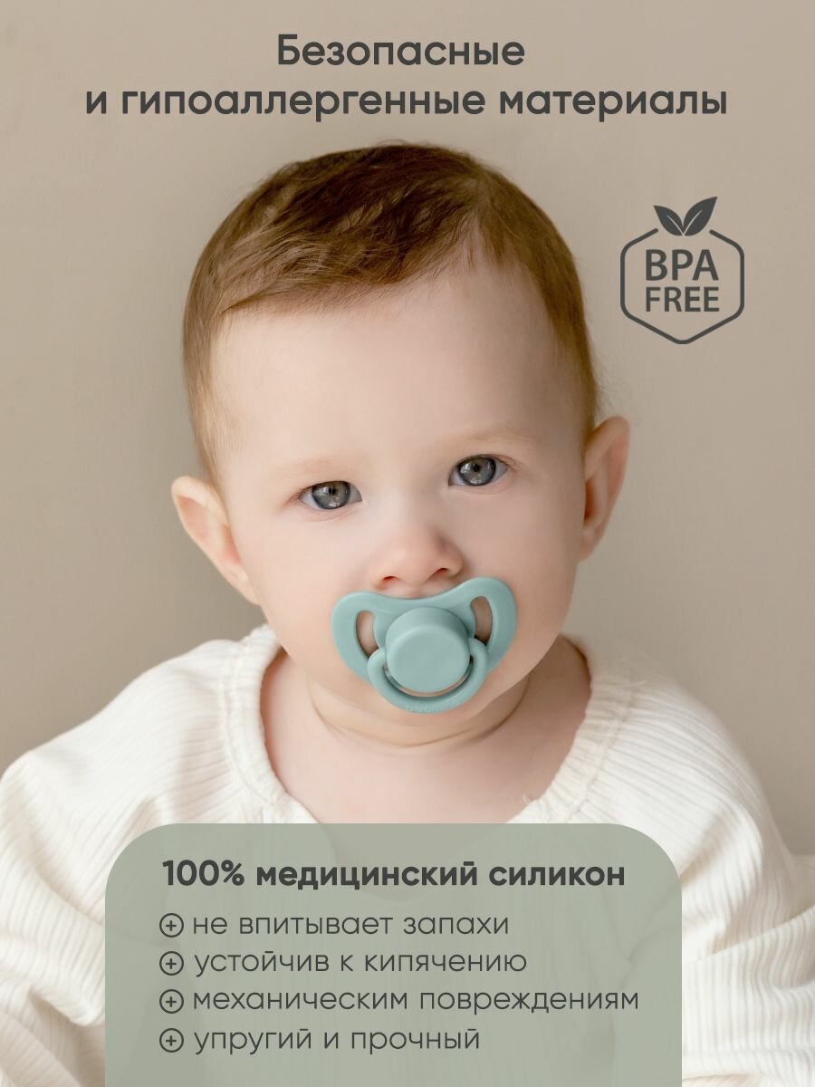 Соска-пустышка для новорожденных 6-18 мес, силиконовая, 2 шт — фото 1