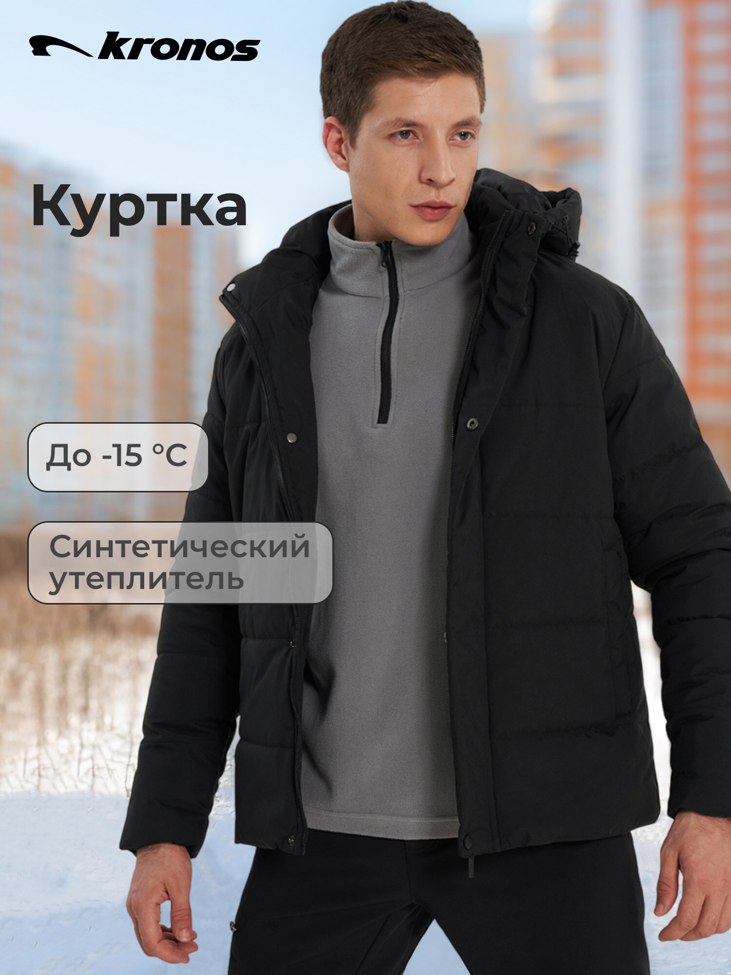 Куртка Kronos Padded jackets размер 4XL черный
